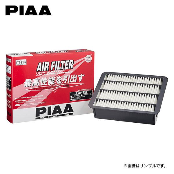 PIAA ピア PT114 エアフィルター ハイエース GDH201K GDH201V GDH211...