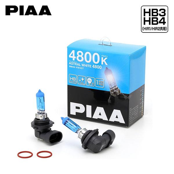 PIAA HW407 ヘッドライト ハイ/フォグ アストラルホワイト HB3/HB4 4800K レ...