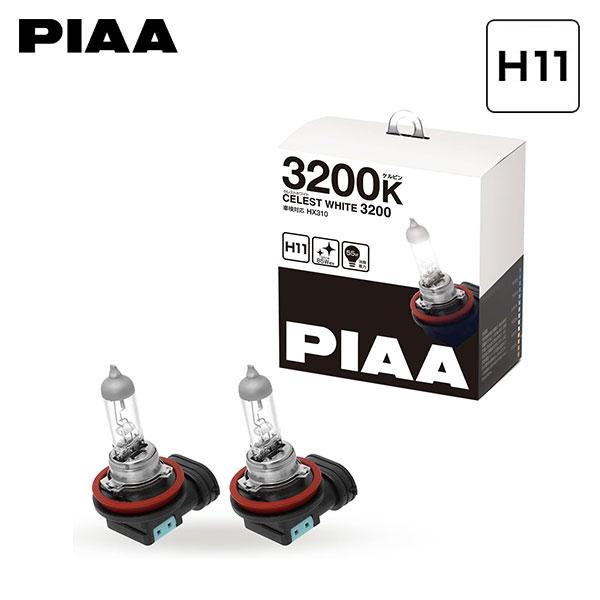PIAA HX310 ヘッドライト ロービーム セレストホワイト H11 3200K 純正色 レクサ...