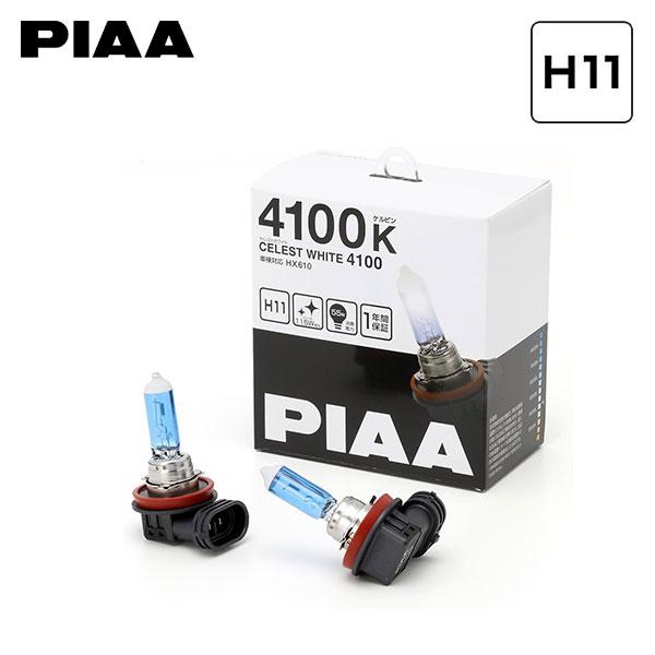 PIAA HX610 フォグライト用 セレストホワイト ハロゲンバルブ H11 4100K 白色 プ...