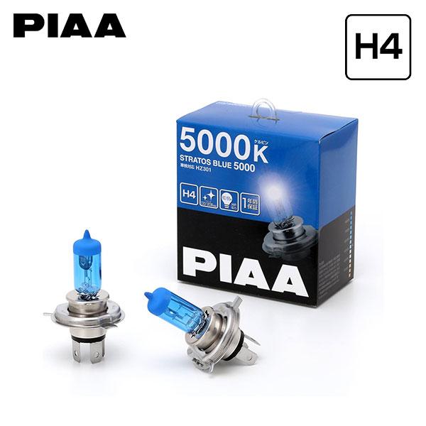 PIAA HZ301 ヘッドライト ハイ/フォグ ストラトスブルー H4 5000K 蒼白色 スカイ...