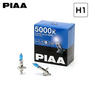 PIAA HZ305 ヘッドライト用 ストラトスブルー ハロゲンバルブ H1 5000K 蒼白色 NSX NA系 H2.9〜H17.12 ハロゲン仕様車 純正H1/H3