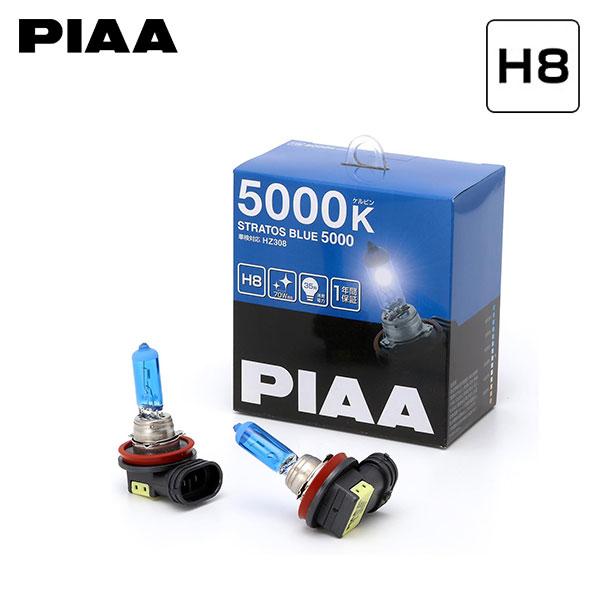 PIAA HZ308 フォグライト用 ストラトスブルー ハロゲンバルブ H8 5000K 蒼白色 フ...