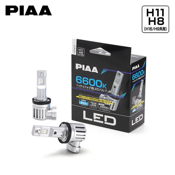 PIAA LEH212 フォグライト LEDバルブ H11 6600K 蒼白色 ブルーホワイト 33...