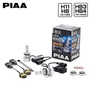 PIAA LEH221 フォグ 超高輝度LED H11 6000K 純白色 8500lm NV350キャラバン E26系 H24.6〜H29.6 HID車 フォグにLEDリング無 純正D2R/H11