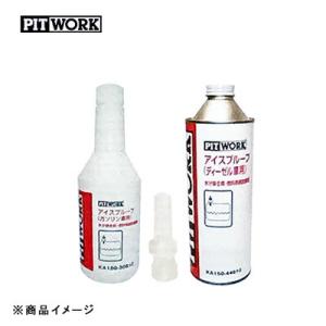 PITWORK ピットワーク F-Premium 燃料添加剤 ガソリンエンジン用