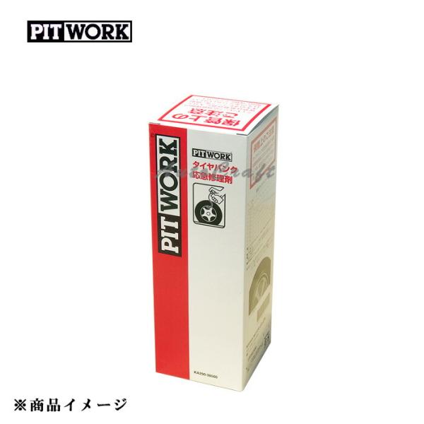 PITWORK ピットワーク タイヤパンク応急修理剤 タイヤパンク修理  【385ml】