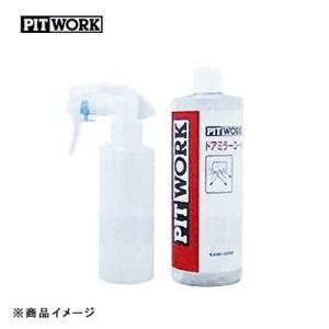 PITWORK ピットワーク ドアミラー撥水 1ヶ月 ドアミラーコート 【500ml(約50台分) ...