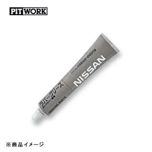 PITWORK ピットワーク グリース(オイル) ディスクブレーキパッドガイド
