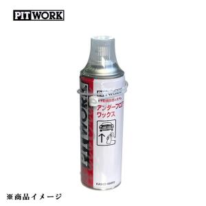 WAKO'S☆ワコーズ塩害防止塗料 480ml クリアタイプ3本セット WAKO'S☆ワコーズ塩害防止塗料 480ml クリアタイプ3本セット WAKO'S