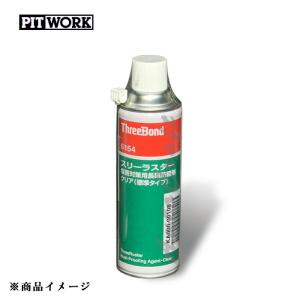 PITWORK ピットワーク スリーラスター 下回り防錆 厚膜ブラック