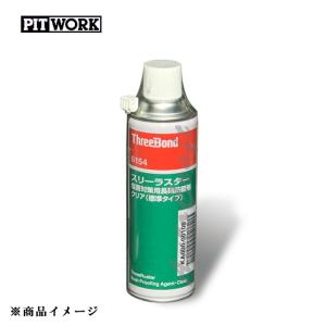 PITWORK ピットワーク スリーラスター 下回り防錆 標準タイプクリア (TB6154) 【480ml】｜auto-craft