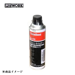 PITWORK ピットワーク スリーラスター 下回り防錆 厚膜ブラック