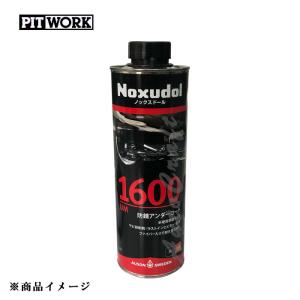 PITWORK ピットワーク ノックスドール 下回り防錆 ノックスドールUM1600(低溶剤) 【1L】｜auto-craft