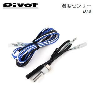 pivot 3 drive proスロットルコントローラー　ハーネス2B PIVOT ピボット 3-drive PRO ＆ ハーネス MAZDA2 （マツダ2） DJ5AS