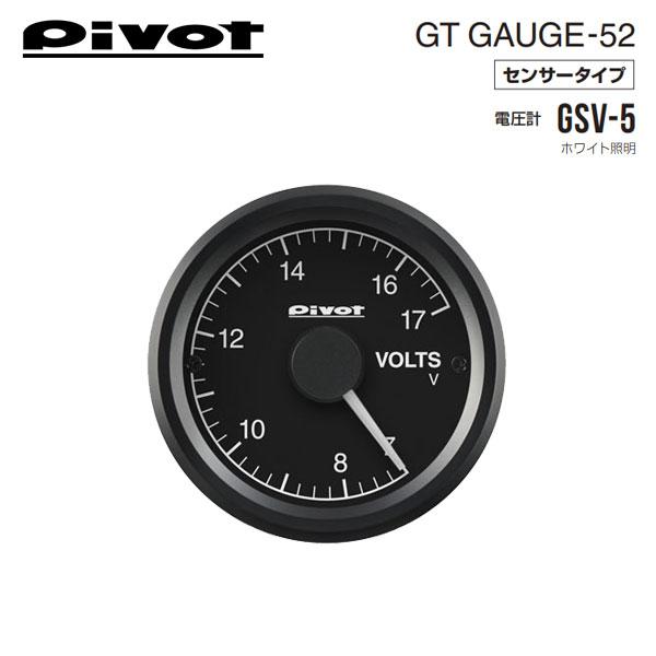 PIVOT ピボット GTゲージ52 電圧計 ホワイト照明 GSV-5