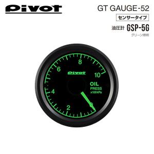 PIVOT ピボット GTゲージ52 油圧計 グリーン照明 GSP-5Gの商品画像