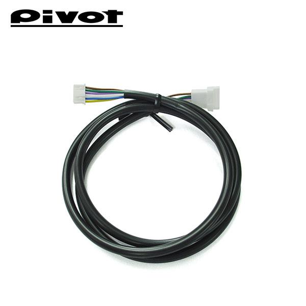 PIVOT ピボット 延長ケーブル THC-EC