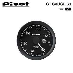 PIVOT by diffeducation PIVOT ピボット GTゲージ60 OBDタイプ タコ