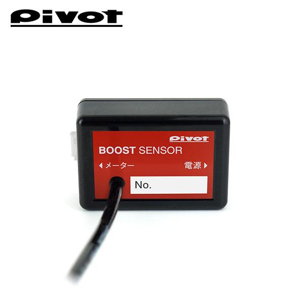 PIVOT ピボット ブーストセンサー XBS