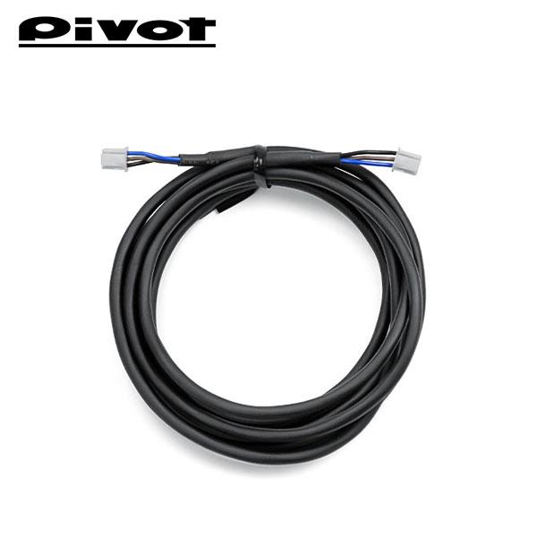 PIVOT ピボット リンクゲージX ユニットハーネス 3Pコネクタ 2m 3P-2M