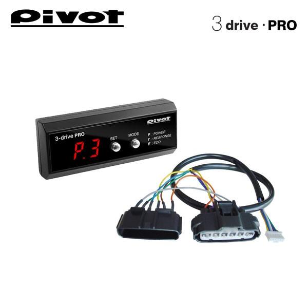 PIVOT スロットルコントローラー 3-drive・PRO 本体＋ハーネスセット アルファード A...