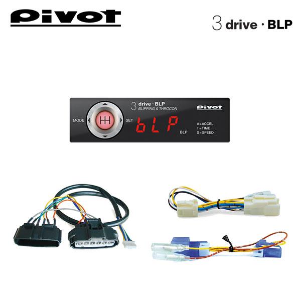 PIVOT ピボット MT車用スロコン 3-drive・BLP 本体+ハーネスセットセット アルトワ...