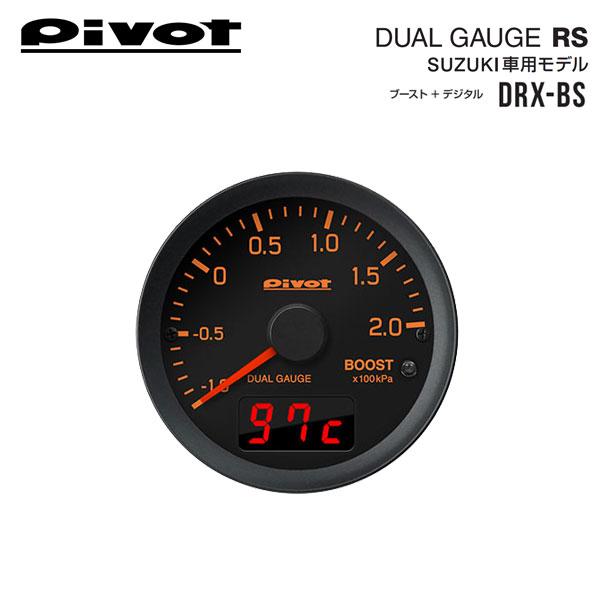 PIVOT ピボット デュアルゲージRS for SUZUKI ブースト計 オレンジ証明 ジムニー ...