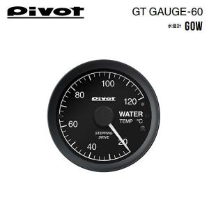 PIVOT by diffeducation PIVOT ピボット GTゲージ60 OBDタイプ
