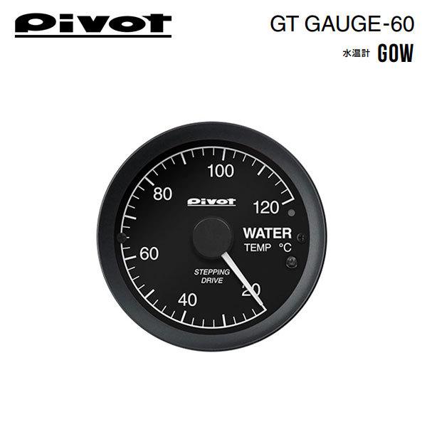 PIVOT ピボット GTゲージ60 OBDタイプ 水温計 ハスラー MR92S R2.1〜 R06...
