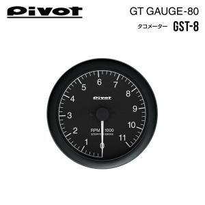 PIVOT by diffeducation PIVOT ピボット デュアルゲージRS タコ
