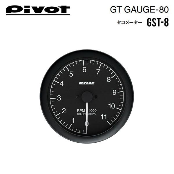 PIVOT ピボット GTゲージ80 ホワイト照明 タコメーター フィット GD3 GD4 H14....