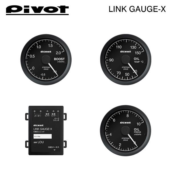 PIVOT ピボット リンクゲージX OBDユニット/ブースト計/油温計/油圧計/センサーアダプター...