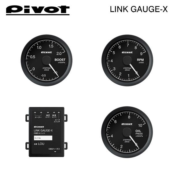 ピボット リンクゲージX OBDユニット/ブースト計/タコメーター/油圧計/センサーアダプター コペ...