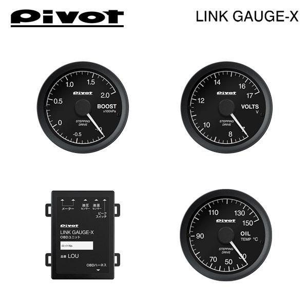 PIVOT ピボット リンクゲージX OBDユニット/ブースト計/電圧計/油温計/センサーアダプター...
