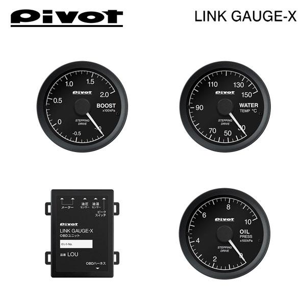 PIVOT ピボット リンクゲージX OBDユニット/ブースト計/水温計/油圧計/センサーアダプター...