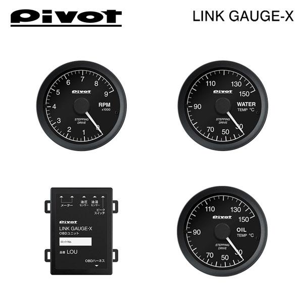 PIVOT ピボット リンクゲージX OBDユニット/タコメーター/水温計/油温計/センサーアダプタ...
