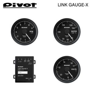 pivot X3 追加メーター　ピボット LINK GAUGE-X （リンクゲージX） | メーター | PIVOT