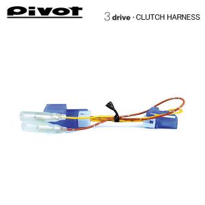 PIVOT スロコン 3-drive　PRO　と 車種専用ハーネス(TH-2C) Amazon | PIVOT (ピボット) スロコン 3-drive専用【車種別専用