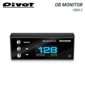 PIVOT obdマルチモニターの商品一覧 通販 - Yahoo!ショッピング PIVOT obdマルチモニターの商品一覧 通販 - Yahoo!ショッピング
