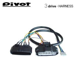 PIVOT ピボット 3-drive EVO ＆ ハーネス AQUA （アクア） NHP10 1NZ