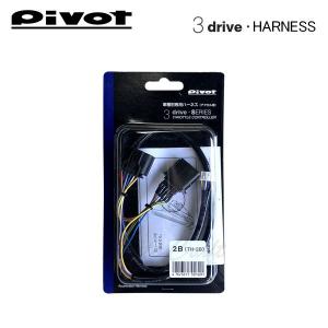 Pivot 3-drive EVO スロットルコントローラー TH-1Aセット Pivot ピボット TH-1A 3-DRIVEスロットルコントローラー用車種別
