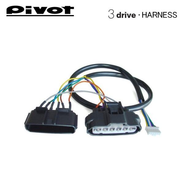PIVOT ピボット スロットルコントローラー 3-driveシリーズ用 車種別専用ハーネス TH-...