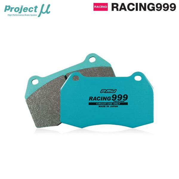 Project Mu プロジェクトミュー ブレーキパッド レーシング999 前後セット シトロエン ...