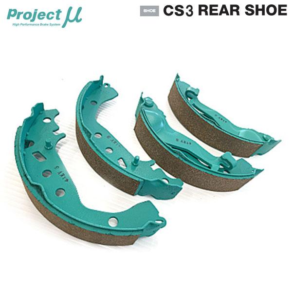 Project Mu プロジェクトミュー CS3競技用リアブレーキシュー ヤリス KSP210 MX...