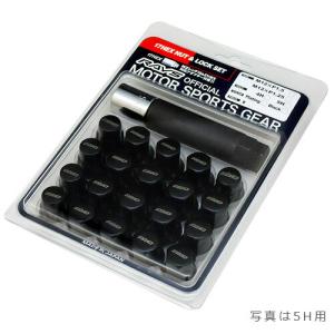 RAYS レイズ ロック＆ナットセット M12×P1.5 ブラック (5H用 20本 