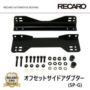 JADE ジェイド レカロ SR・LX・LS用 シートレール 左席用 CR-X EF6 EF7