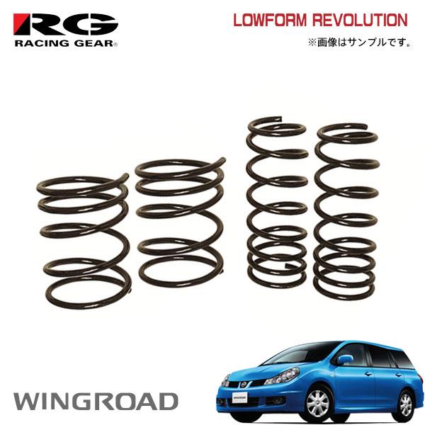 RG レーシングギア ダウンサス  ウイングロード Y12 JY12 H17.11〜 2WD 1.5...