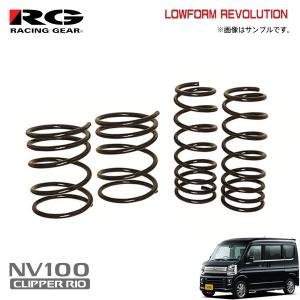 RACING GEAR（レーシングギア） RG ダウンサス NV200バネットワゴン
