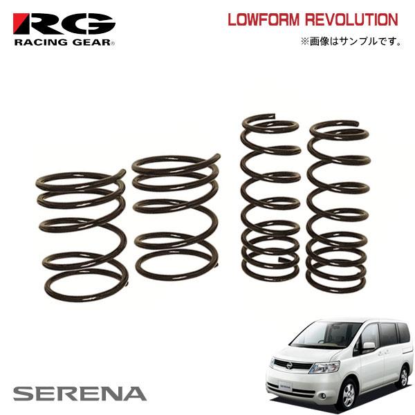 RG レーシングギア ダウンサス  セレナ C25 CC25 MR20DE H17.5〜H22.11...